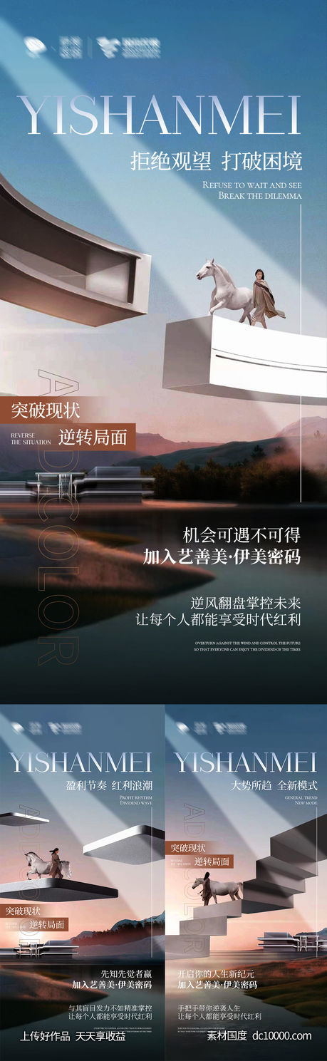 招商海报-源文件-素材国度dc10000.com