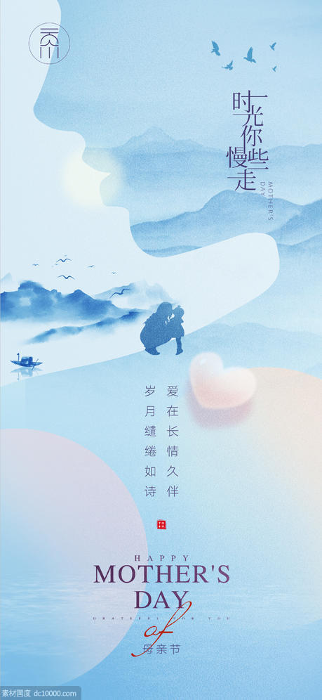 中式风格母亲节感恩节海报（PSD+AI) - 源文件