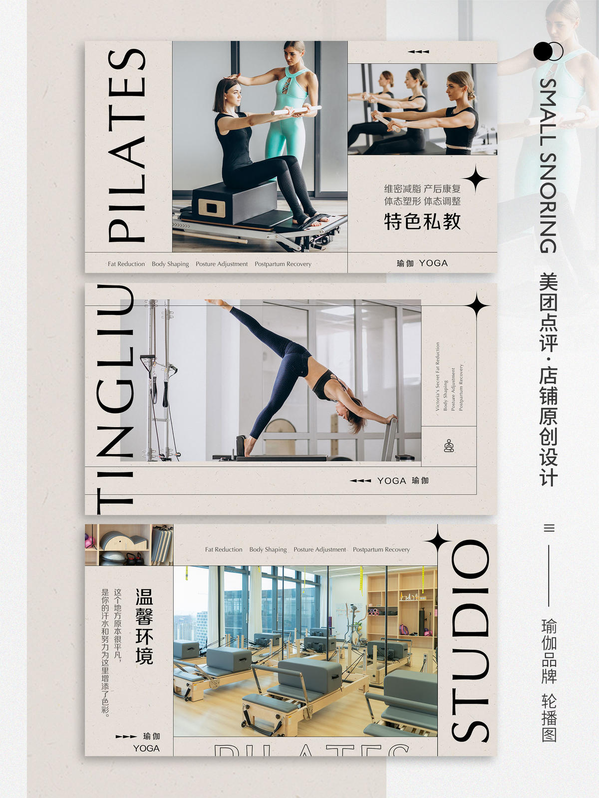 瑜伽轮播图3