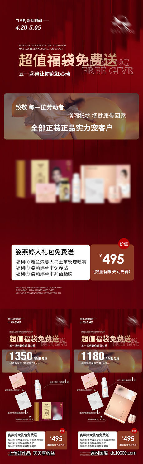 活动海报-源文件-素材国度dc10000.com