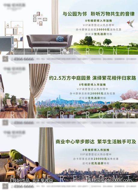 地产价值点系列海报-源文件-素材国度dc10000.com
