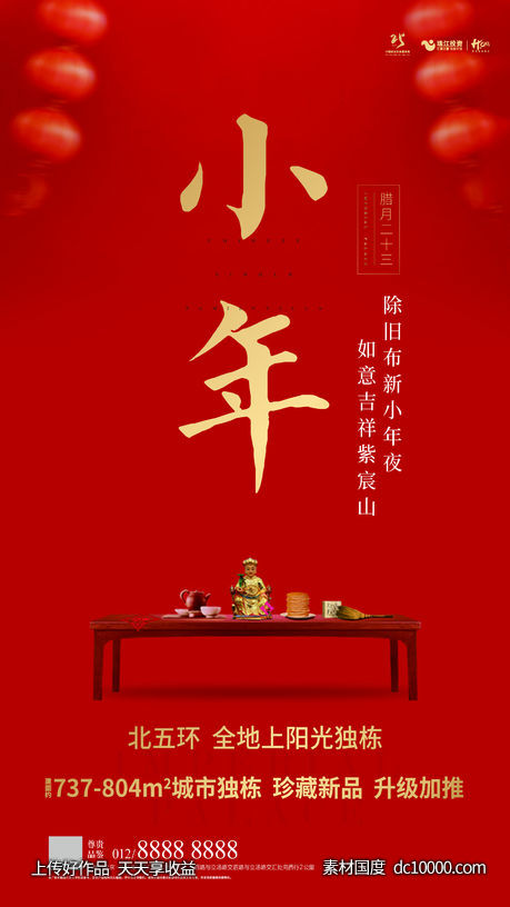 小年海报-源文件-素材国度dc10000.com