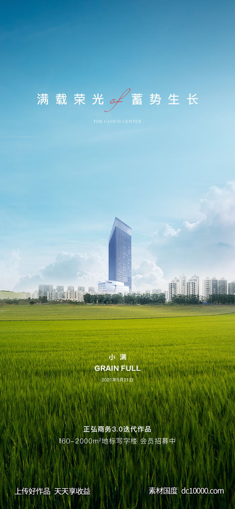 小满-源文件-素材国度dc10000.com