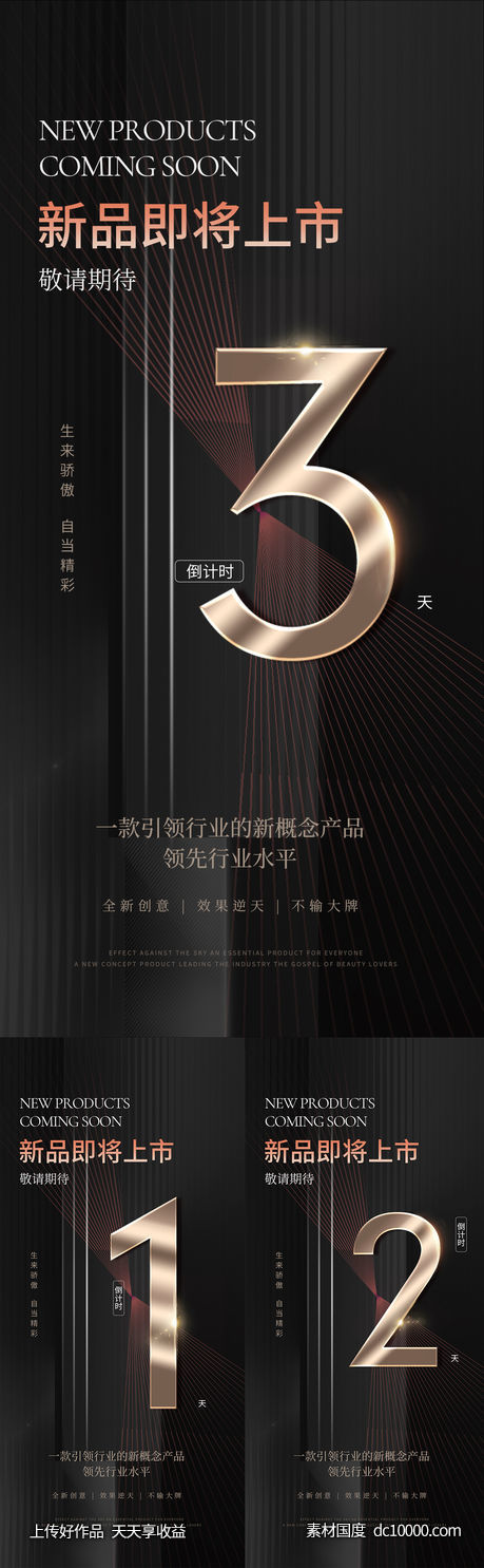 倒计时-源文件-素材国度dc10000.com