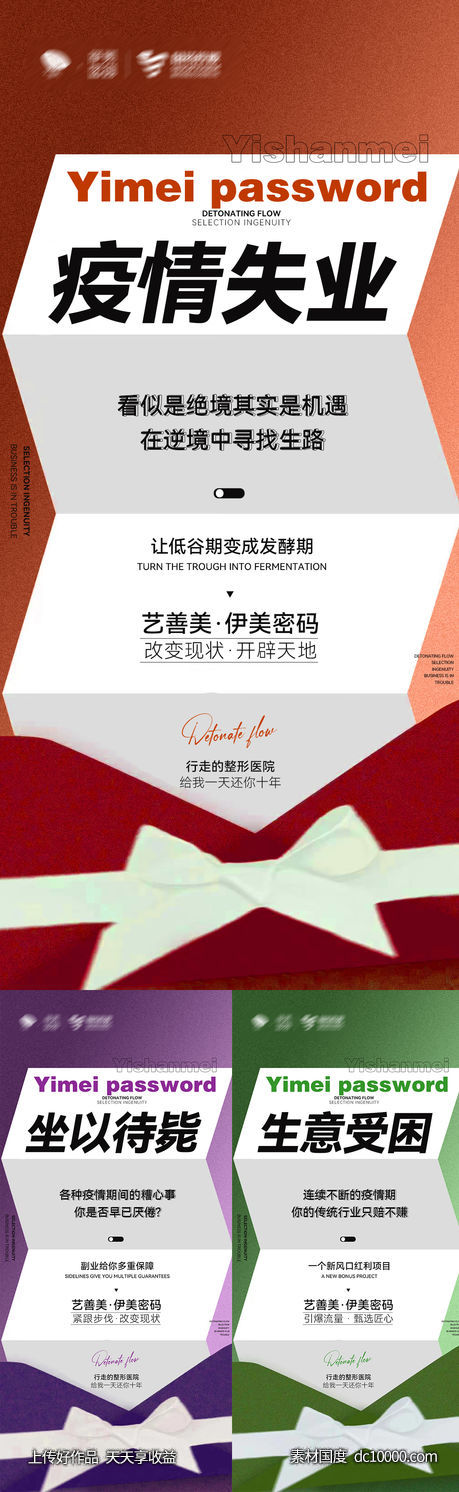 招商海报-源文件-素材国度dc10000.com