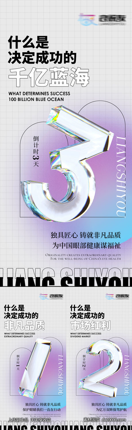 倒计时-源文件-素材国度dc10000.com