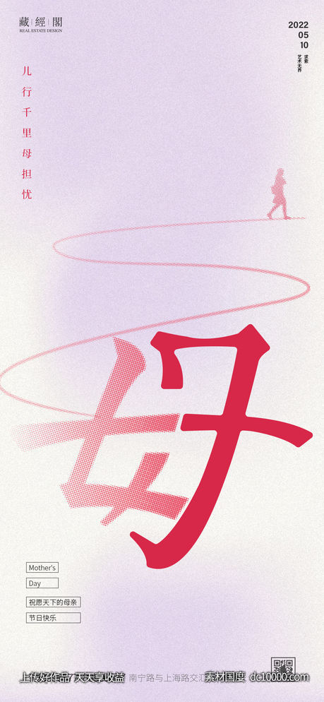 母亲节字海报-源文件-素材国度dc10000.com