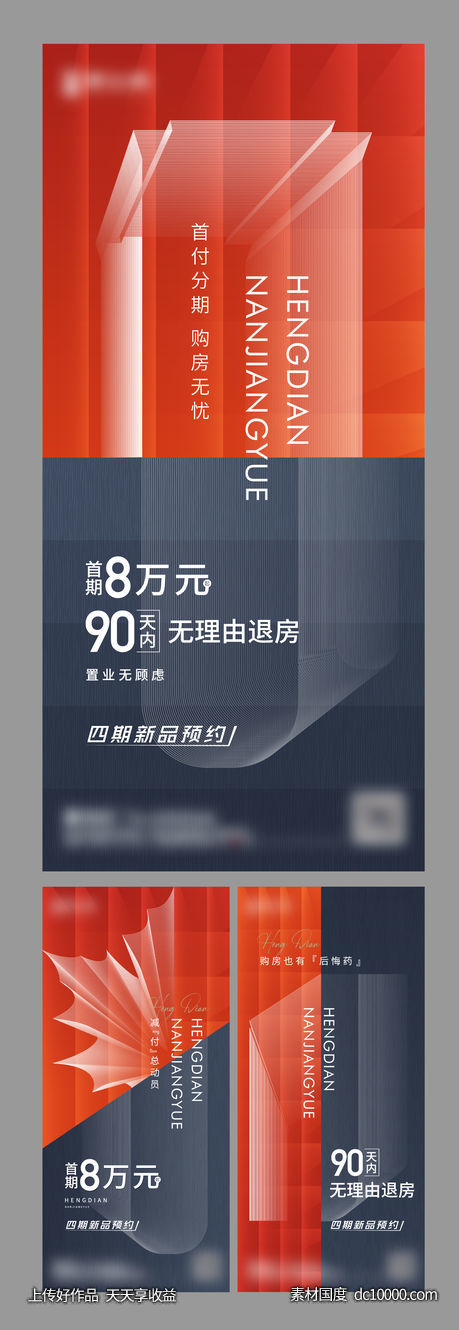热销微信-源文件-素材国度dc10000.com