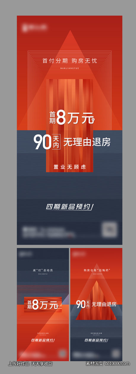 热销微信-源文件-素材国度dc10000.com