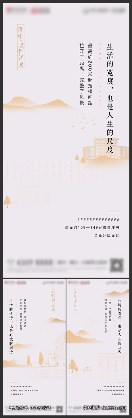 中式地产简约海报-源文件-素材国度dc10000.com