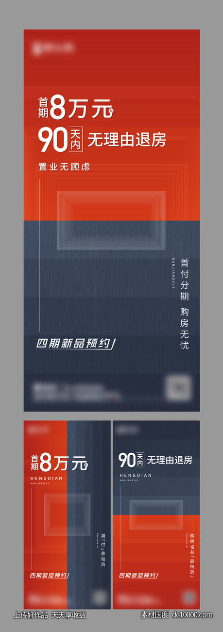 热销微信-源文件-素材国度dc10000.com