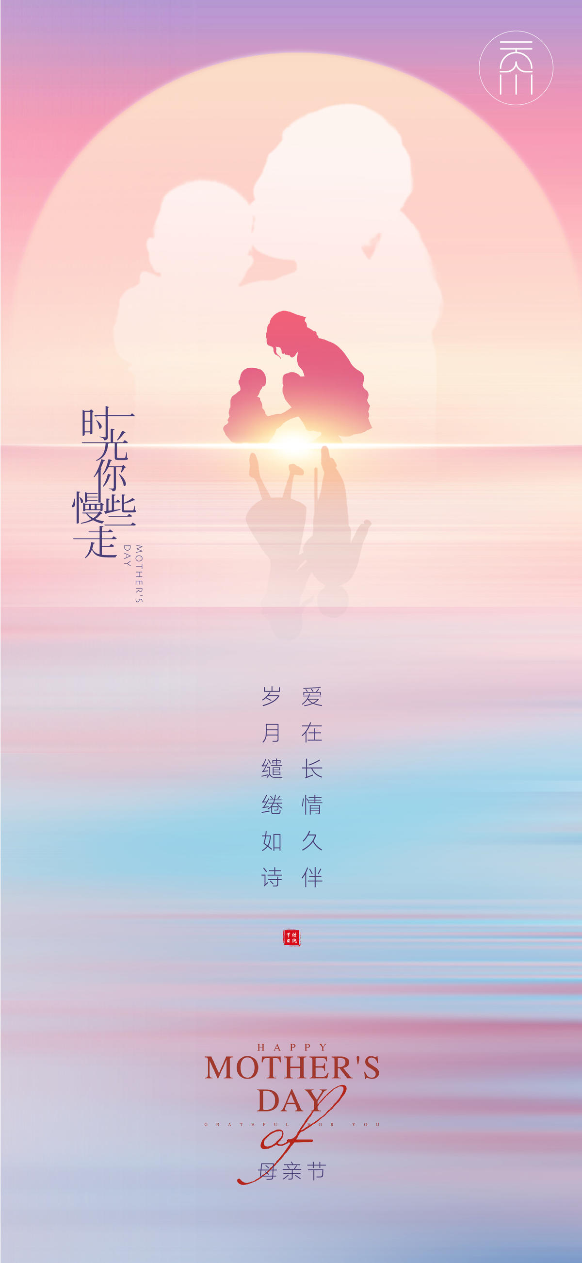 母亲节感恩节创意海报（PSD+AI)