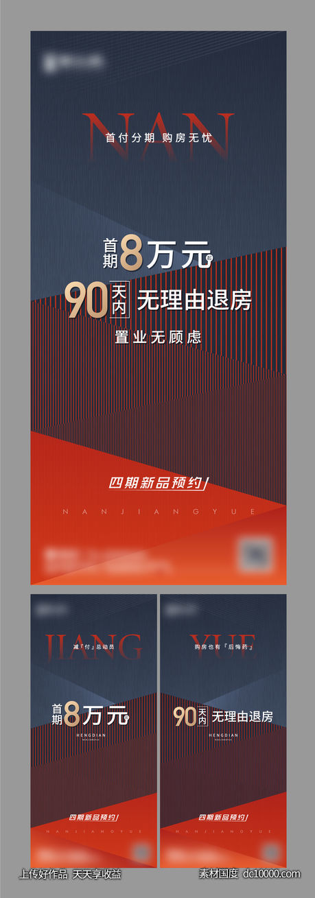热销微信-源文件-素材国度dc10000.com