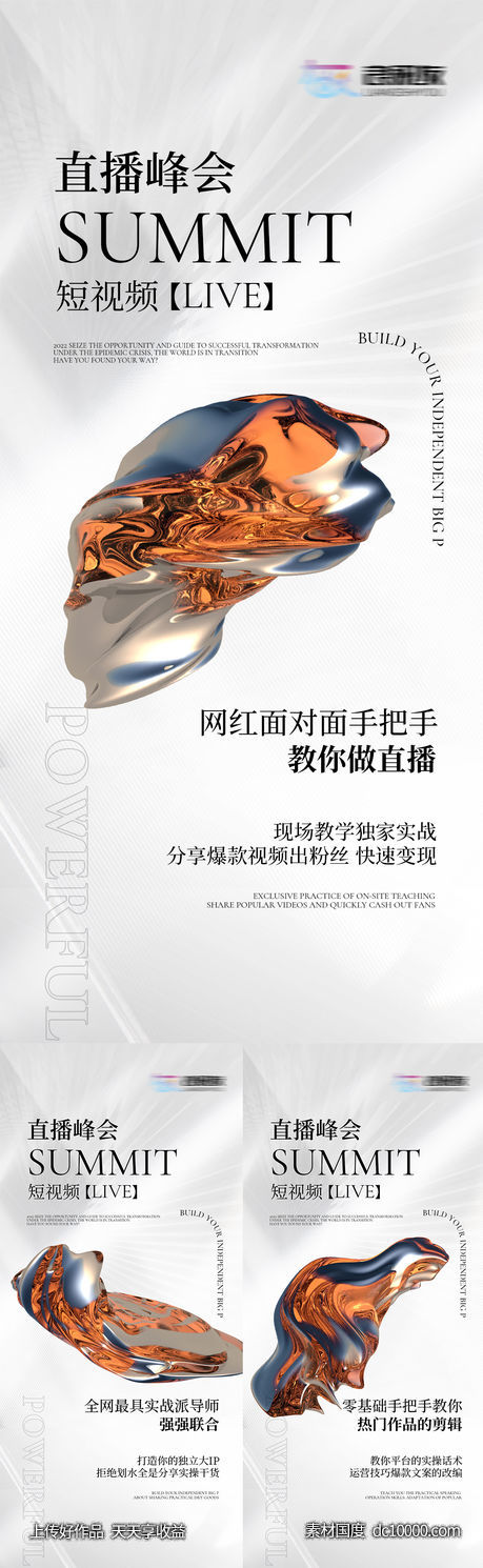 招商海报-源文件-素材国度dc10000.com