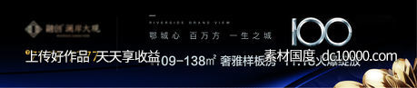 黑色 户外 黑金 质感 数字 开盘 开放-源文件-素材国度dc10000.com