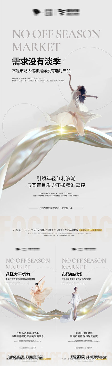 招商海报-源文件-素材国度dc10000.com