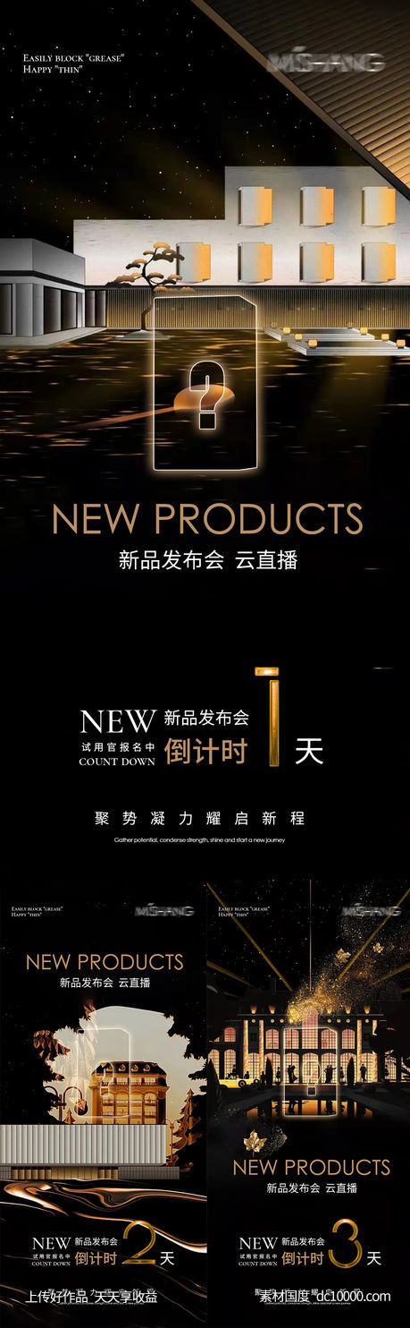 倒计时-源文件-素材国度dc10000.com