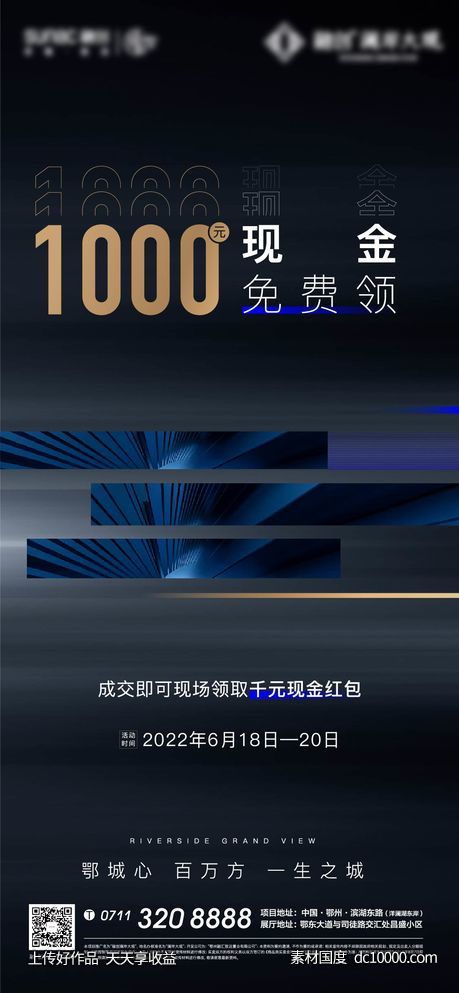 地产 质感 黑金 经纪人 开盘 人气 加推-源文件-素材国度dc10000.com