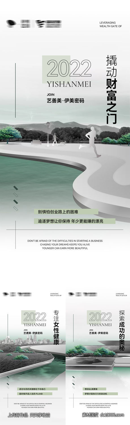 招商海报-源文件-素材国度dc10000.com