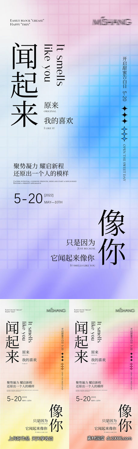 微商海报-源文件-素材国度dc10000.com