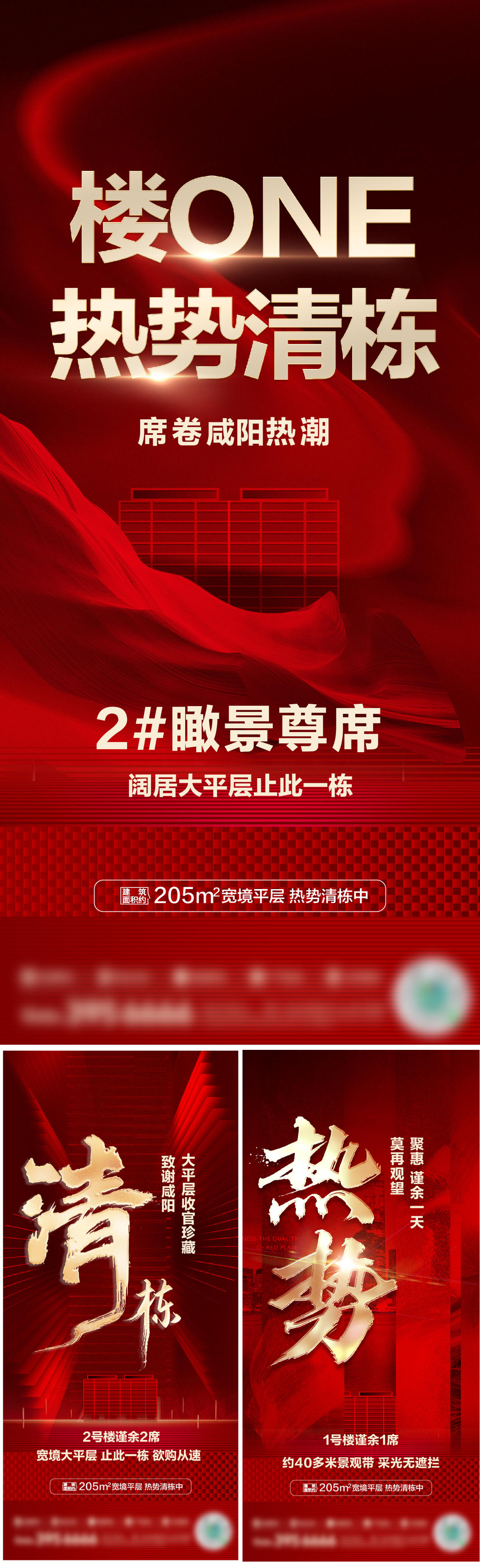 热销地产红金卖压毛笔字