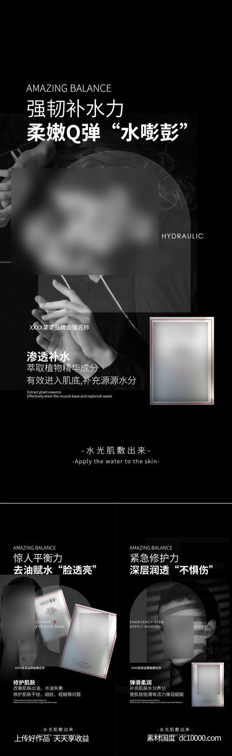微商海报-源文件-素材国度dc10000.com