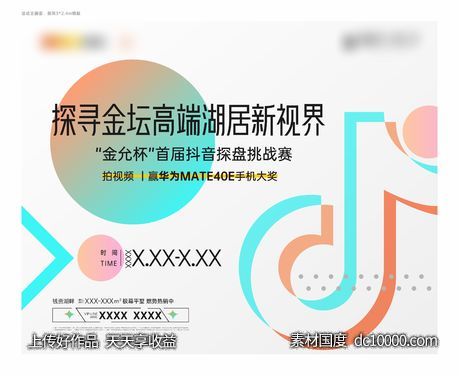 活力主画面-源文件-素材国度dc10000.com