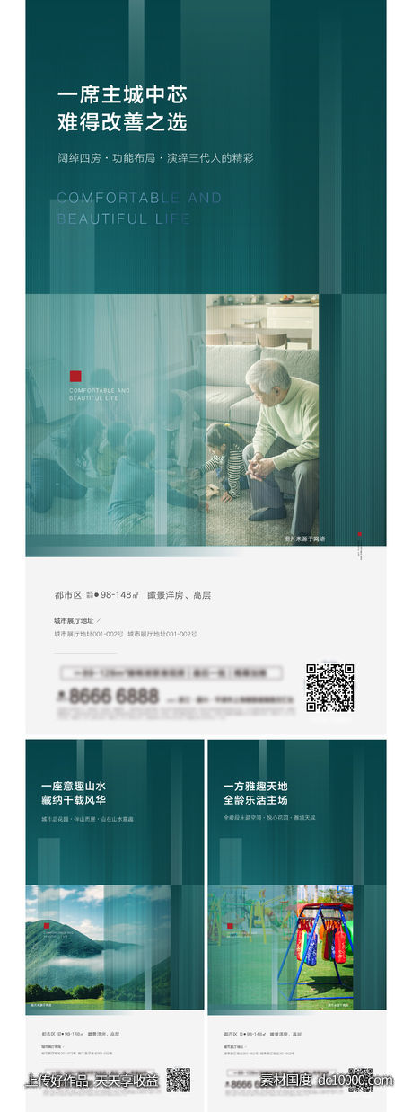 全龄社区生态范本三代同堂系列-源文件-素材国度dc10000.com