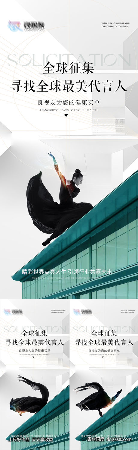 招商海报-源文件-素材国度dc10000.com