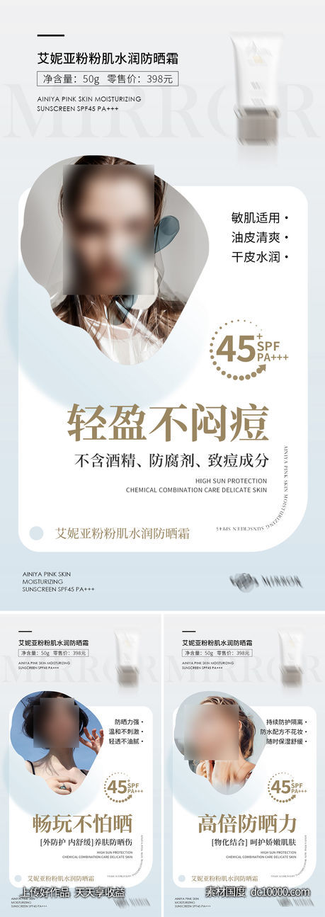 微商海报-源文件-素材国度dc10000.com