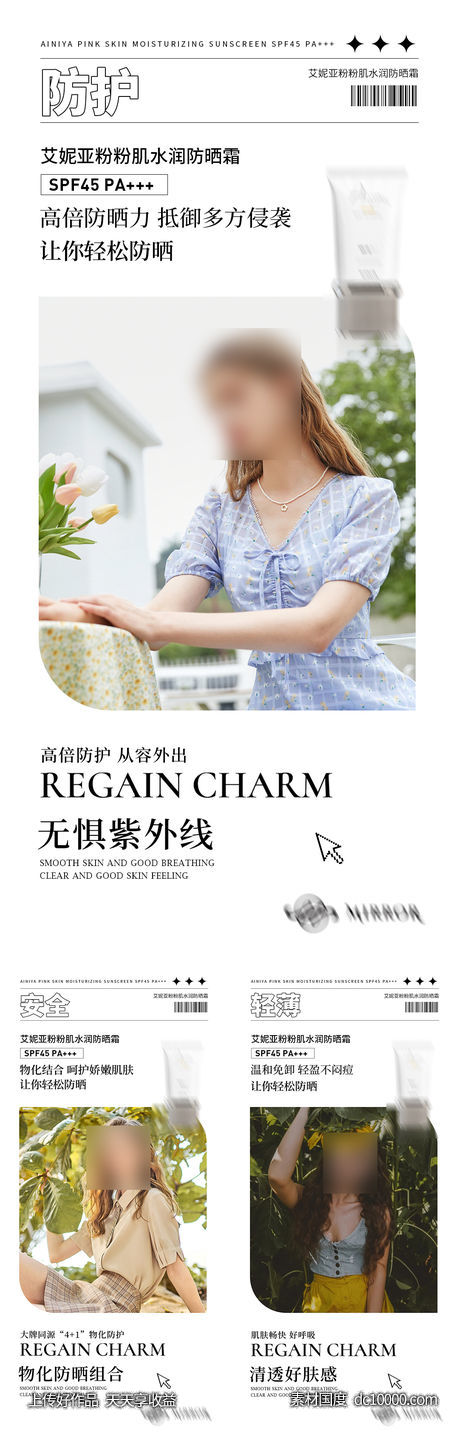 微商海报-源文件-素材国度dc10000.com