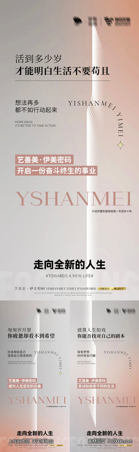 招商海报-源文件-素材国度dc10000.com