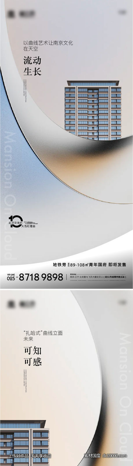 地产价值点系列海报-源文件-素材国度dc10000.com