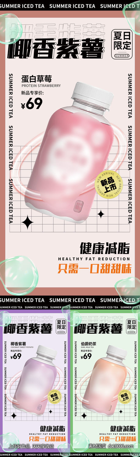 活动海报-源文件-素材国度dc10000.com