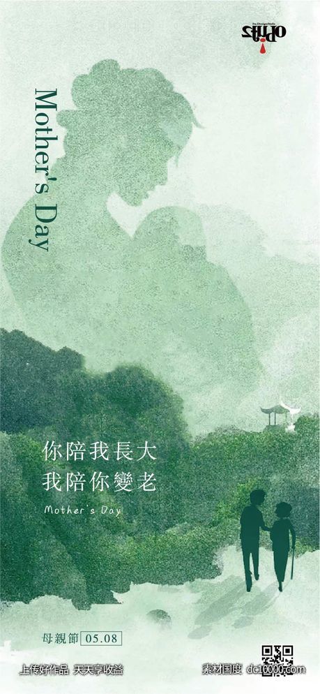 母亲节海报-源文件-素材国度dc10000.com
