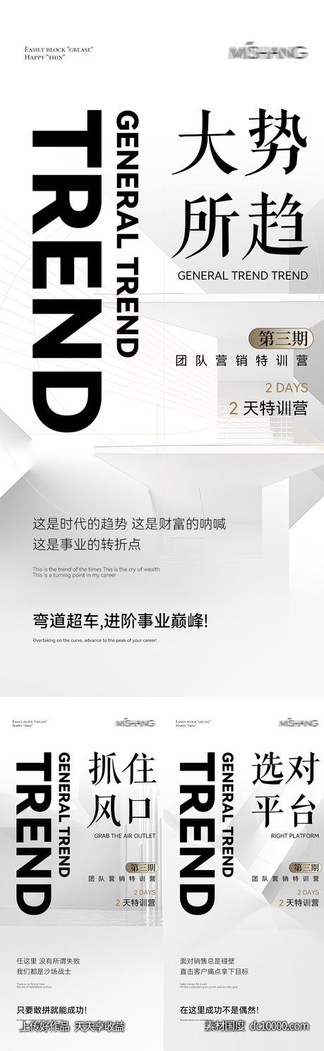 招商海报-源文件-素材国度dc10000.com