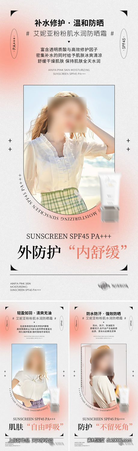 微商海报-源文件-素材国度dc10000.com