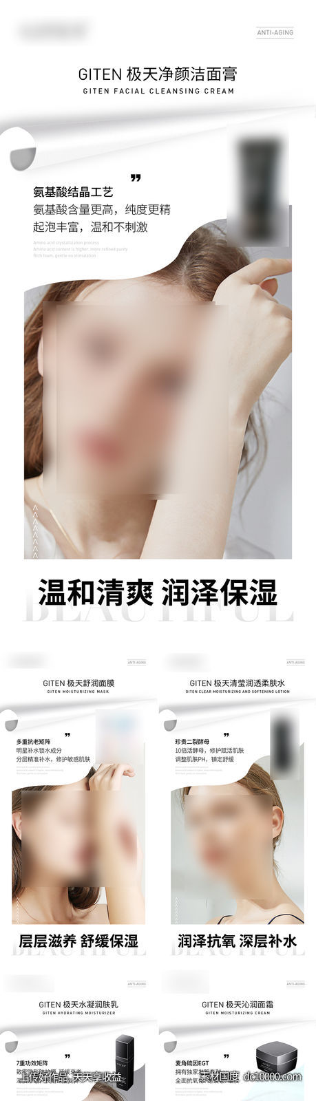 医美海报-源文件-素材国度dc10000.com