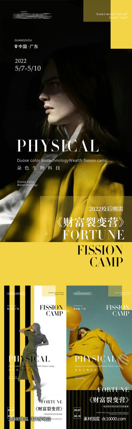 招商海报-源文件-素材国度dc10000.com