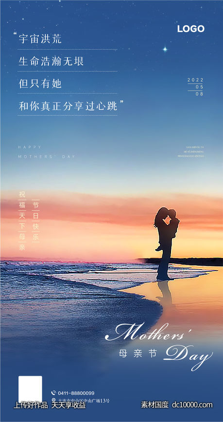 母亲节 地产微信 海报图片-源文件-素材国度dc10000.com