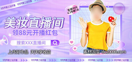 banner电商-源文件-素材国度dc10000.com