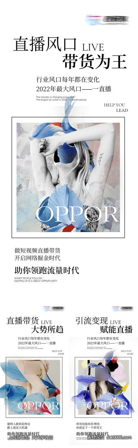 招商海报-源文件-素材国度dc10000.com