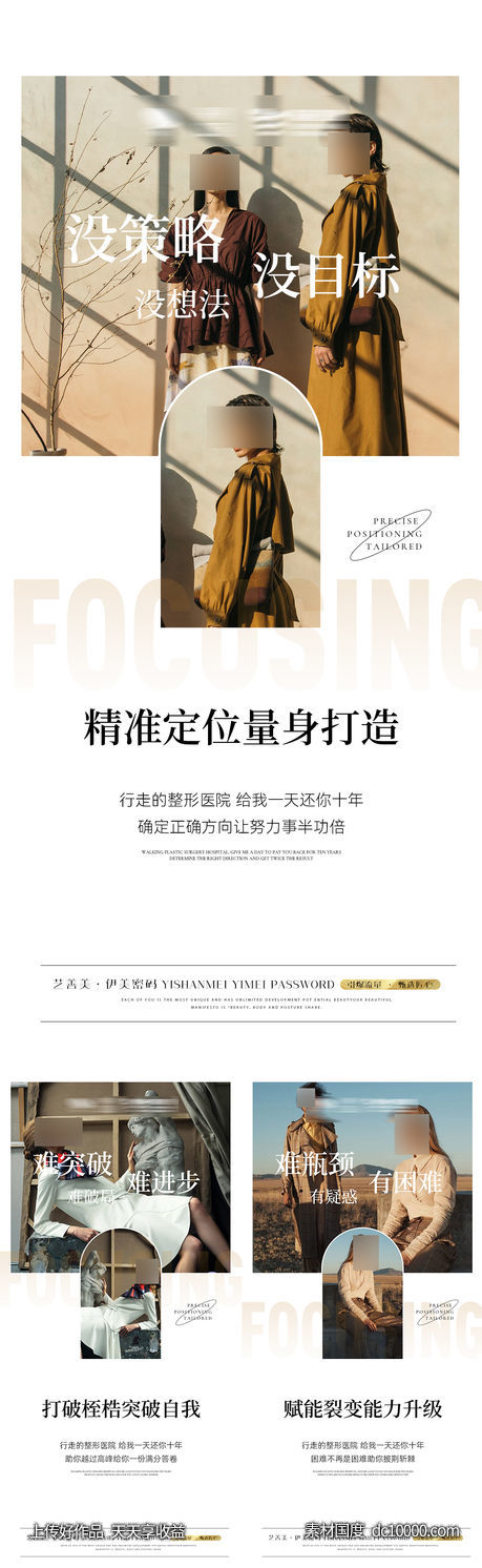 招商海报-源文件-素材国度dc10000.com