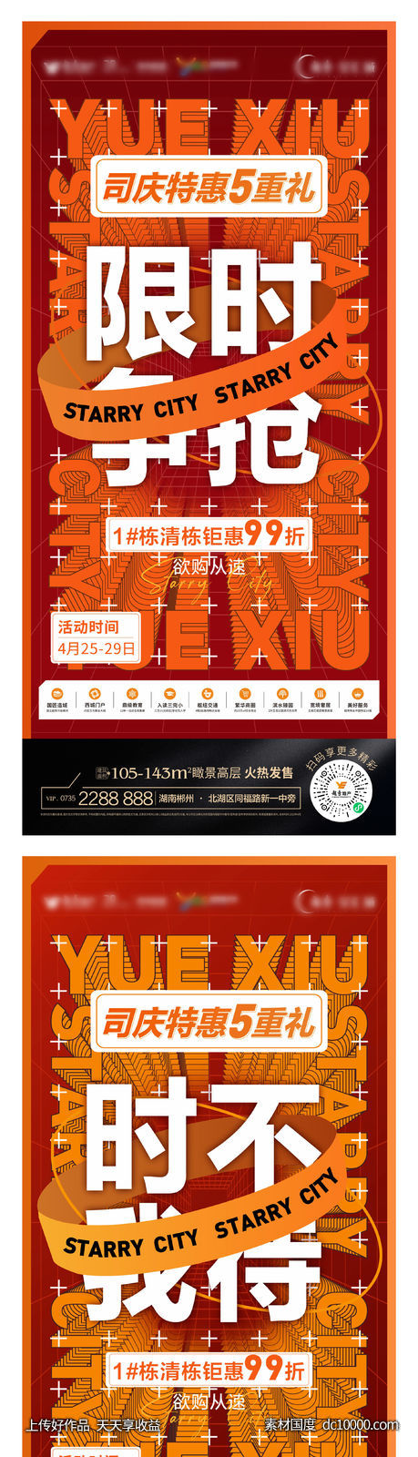 51钜惠单图-源文件-素材国度dc10000.com