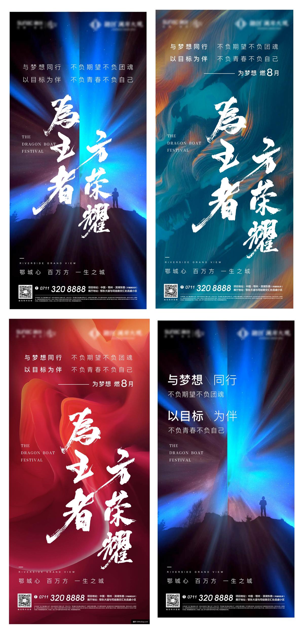 地产 热销 质感 激励 热血 营销 倒计时