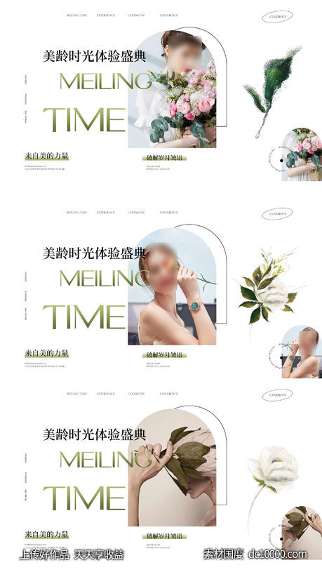 医美banner-源文件-素材国度dc10000.com