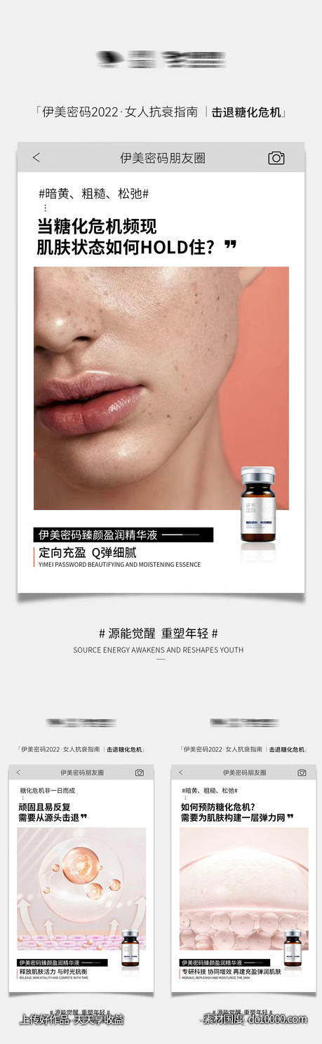 医美海报-源文件-素材国度dc10000.com