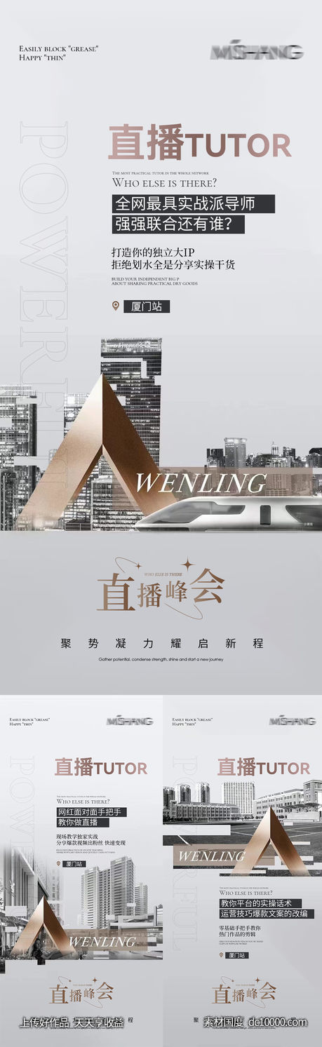 招商海报-源文件-素材国度dc10000.com