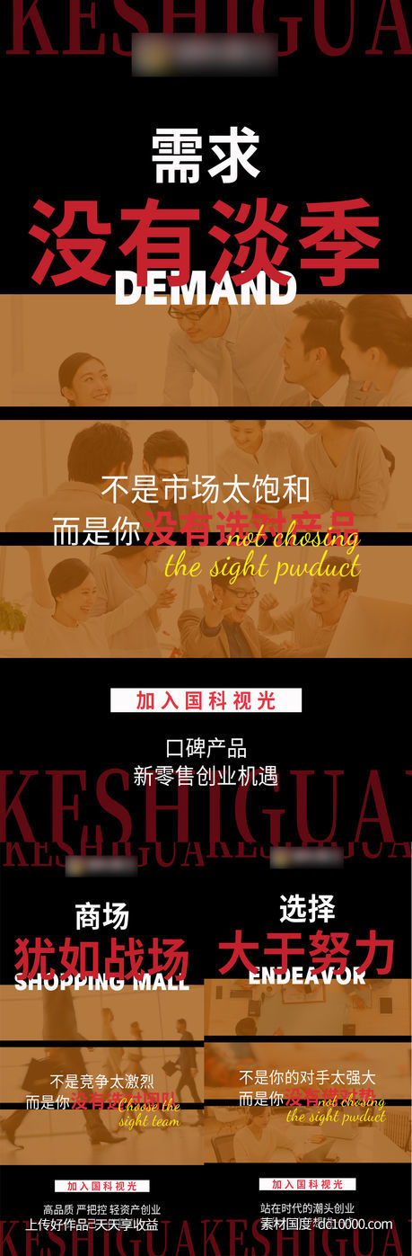 招商海报-源文件-素材国度dc10000.com