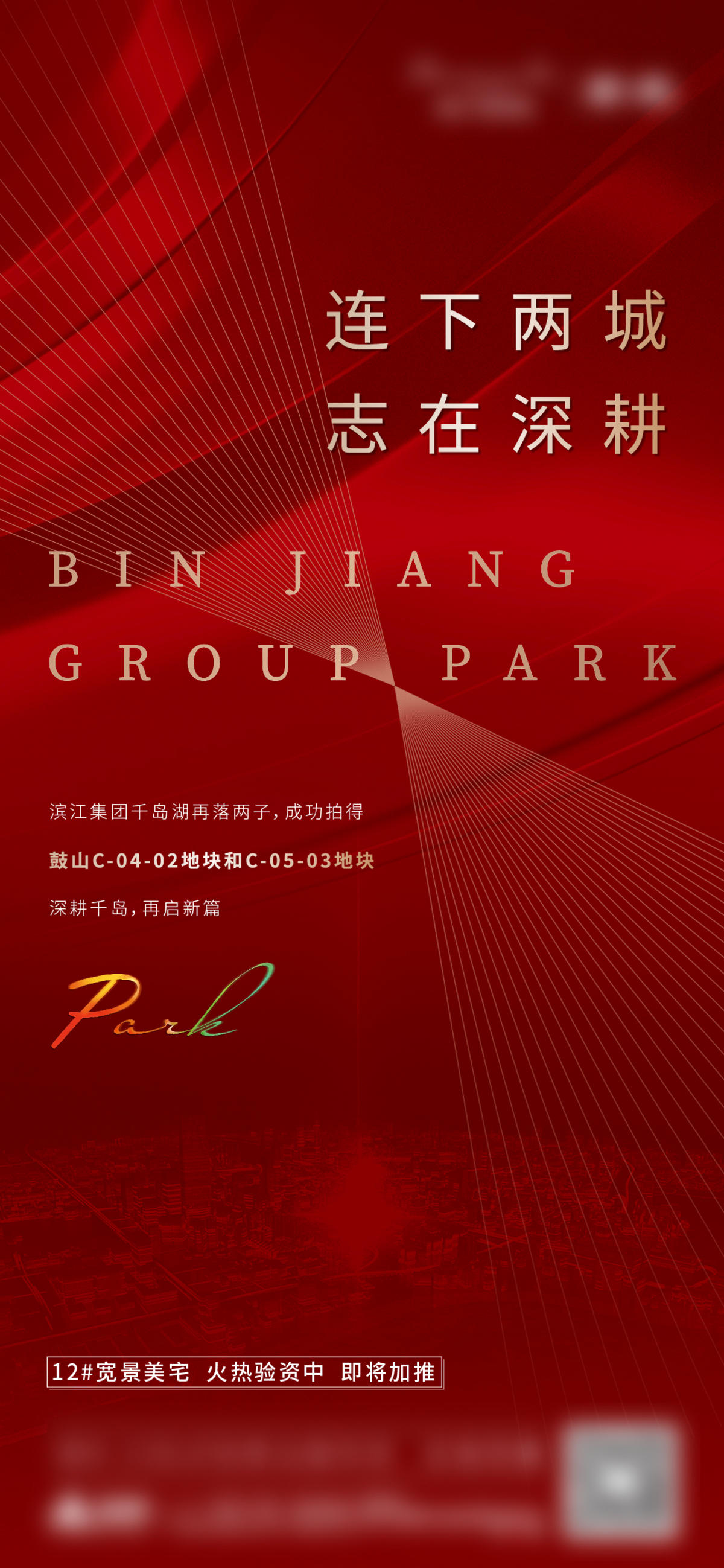 拍地微信
